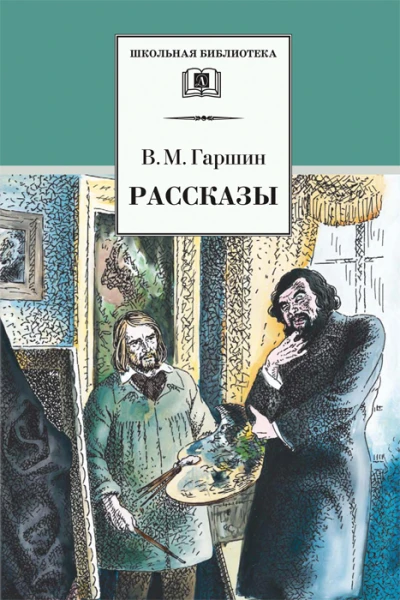 Рассказы Вступ ст Ю Козловского