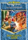 Рассмешить богов