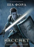 Рассвет ЛП