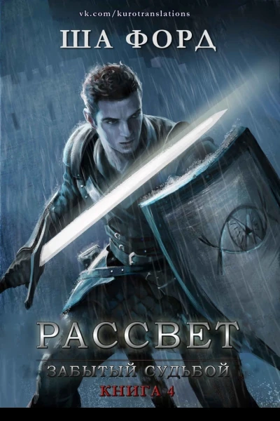 Рассвет ЛП