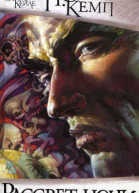 Рассвет ночи