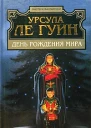 Растерянный рай