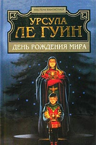 Растерянный рай