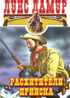 Расхитители прииска