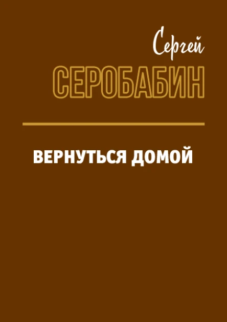 Расходники 24  Вернуться домой
