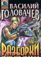 Разборки третьего уровня