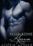 Раздражение Крэлла ЛП