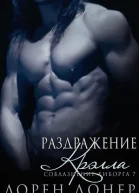 Раздражение Крэлла