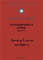 Разговорчики в строю  3 Лучшее за 5 лет