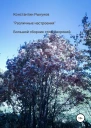 Различные настроения