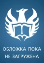 Разлом Оружейный магнат Книга четвёртая