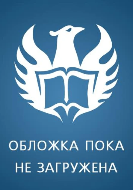 Разлом Оружейный магнат Книга четвёртая