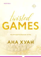 Разрушительная игра