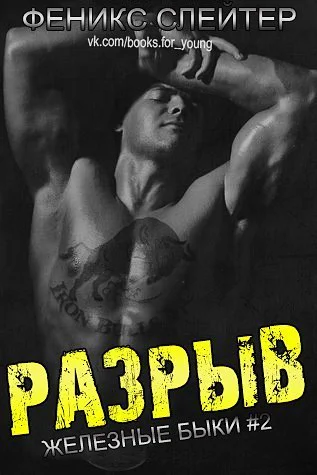 Разрыв ЛП
