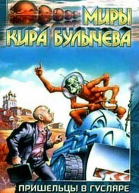 Разум в плену