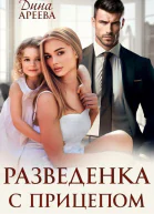 Разведенка с прицепом СИ