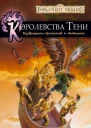 Realms of Shadow Return of the Archwizards