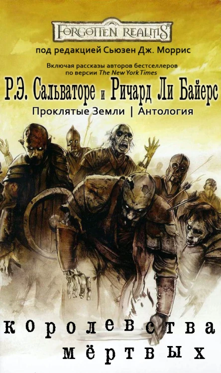Realms of the Dead