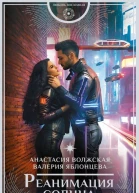 Реанимация солнца