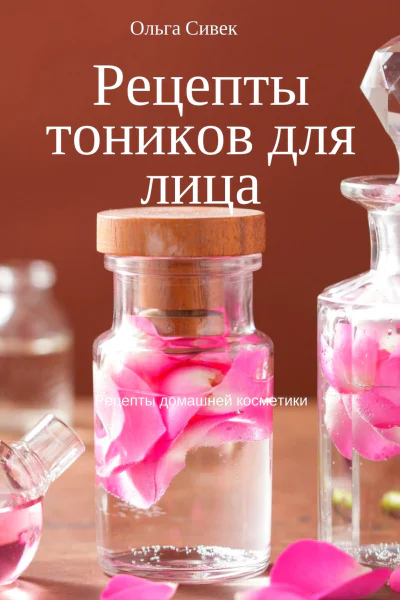 Рецепты тоников для лица