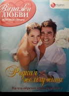 Редкая жемчужина