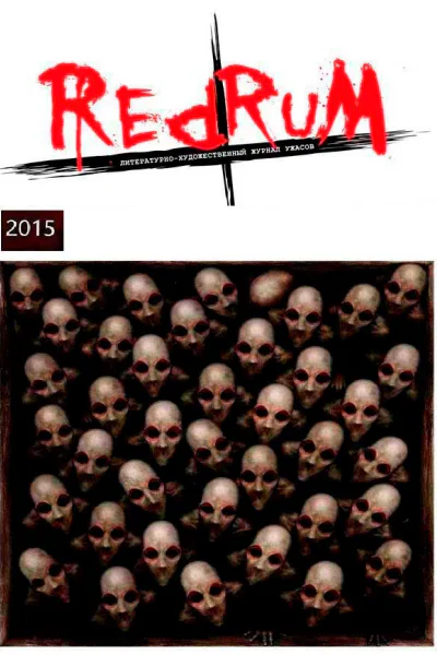 Redrum 2015