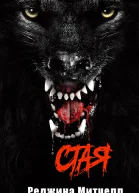 Regina Mitchell  The Pack
