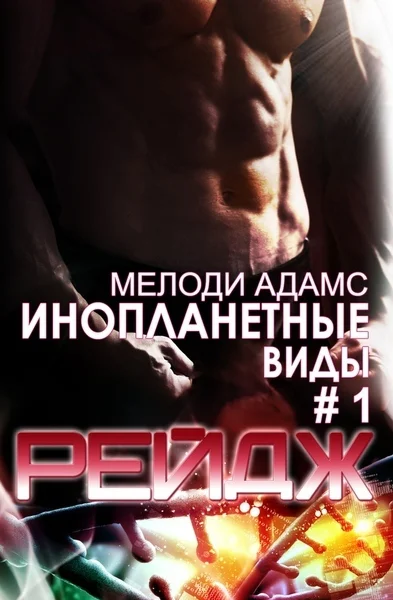 Рейдж ЛП