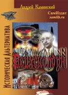 Рейхсколдун