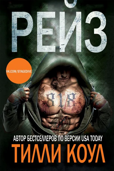 Рейз ЛП