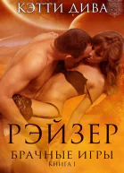 Рэйзер ЛП