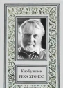 Река Хронос