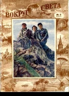 Рекорд высоты