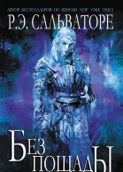 Relentless A Drizzt Novel