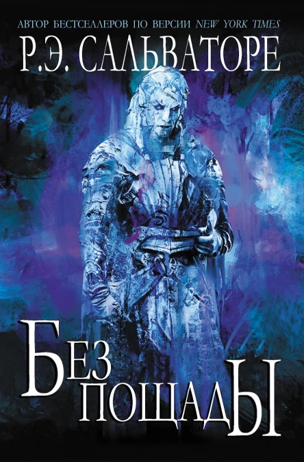 Relentless A Drizzt Novel
