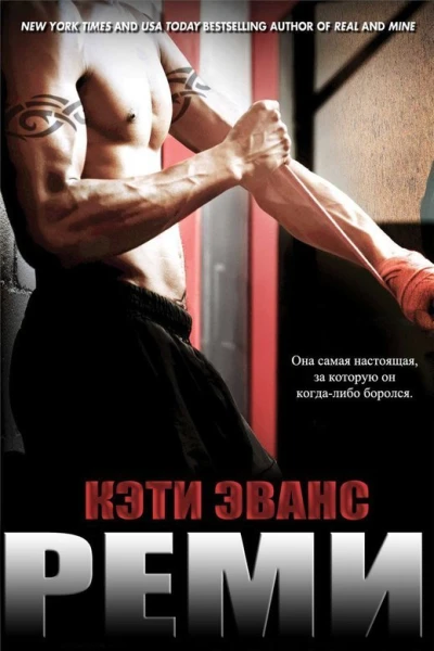 Реми ЛП