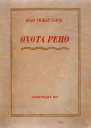 Рено идет на охоту