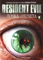 Resident Evil  Zero Hour