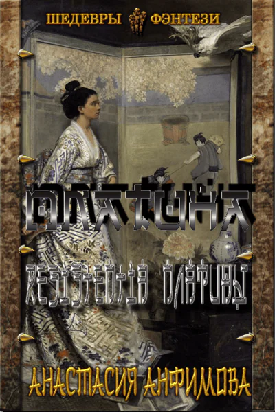 Resistentia Платины