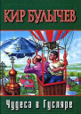 Ретрогенетика