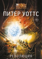 Революция в стопкадрах