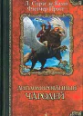 Ревущая труба
