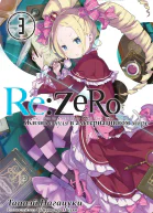ReZero Жизнь с нуля в альтернативном мире 3