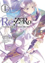 ReZero Жизнь с нуля в альтернативном мире
