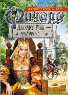 Ричард Длинные Руки  эрцфюрст