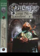 Ричард Длинные Руки  грандпринц