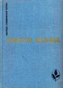 Римлянка Презрение Рассказы