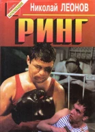 Ринг Нокаут Операция Викинг