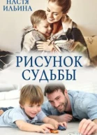Рисунок судьбы СИ
