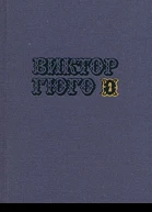 Рюи Блаз